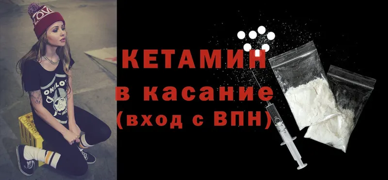 Кетамин ketamine  hydra   Бакал 