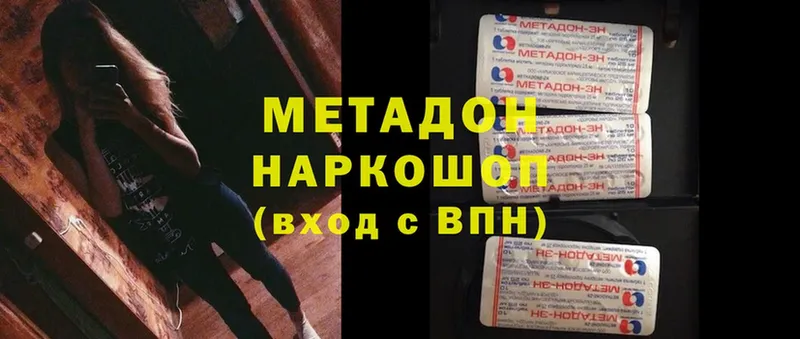 продажа наркотиков  OMG ссылки  МЕТАДОН methadone  Бакал 